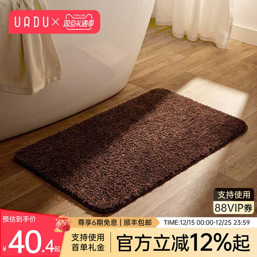 乌尔都简约浴室地垫抑菌吸水防滑家用脚垫卫生间门口地毯2025新款