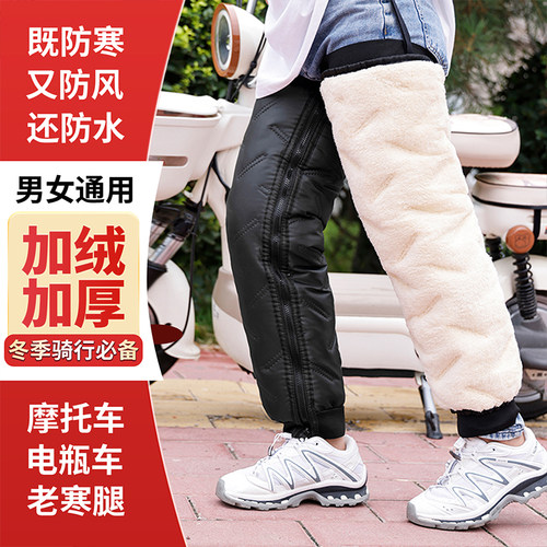 电瓶车摩托车加绒加厚保暖护膝