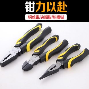 多功能省力钢丝钳老虎钳平口电工钳尖嘴钳斜口钳斜嘴拖线口钳子
