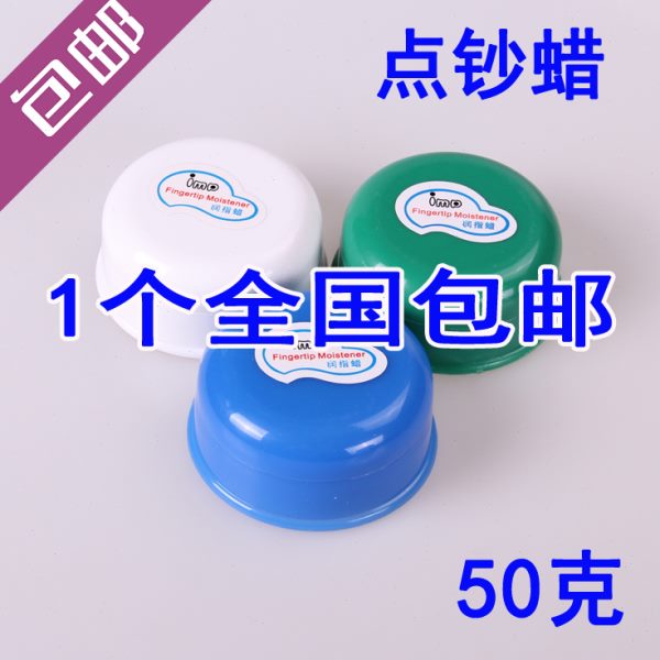 邦泰克点钞蜡润指蜡50克装50G大号润指蜡江浙沪京津鲁2个包邮