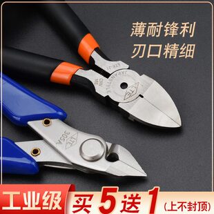 铬钒钢薄型剪钳 锋利斜口钳5寸剪塑料 薄水口钳耐用斜嘴钳 尖嘴钳