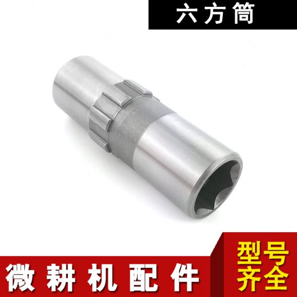 微耕机配件大全178/186/135行走箱齿轮箱内六方筒六方输出轴套