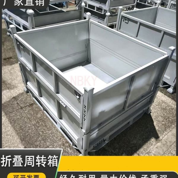 折叠金属周转箱铁箱工厂废料收集箱铁皮箱铁屑收集筐仓储周转箱H
