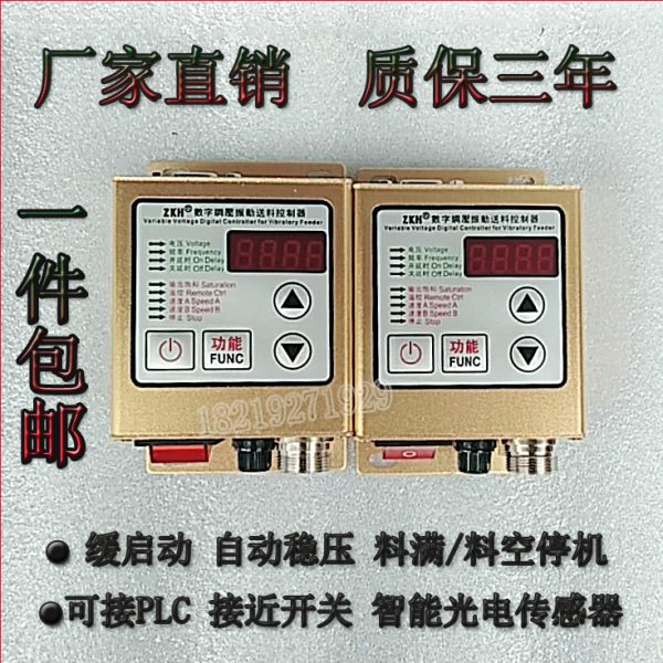 振动盘控制器 振动盘数显控制器 稳压数字控制器sdvc20-s 调速器