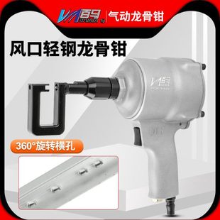 修安装 百马QL8A气动风口轻钢龙骨钳铆钉开孔工具装 天花吊顶气钳子