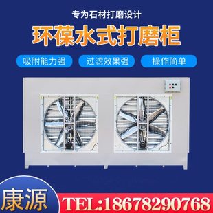 水式 打磨 打磨吸尘柜石材切割环保型水式 打磨除尘柜过滤纸水循环式