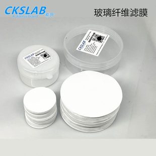 CKSLAB 超细玻璃纤维滤膜测尘滤膜滤纸石英纤维滤膜25