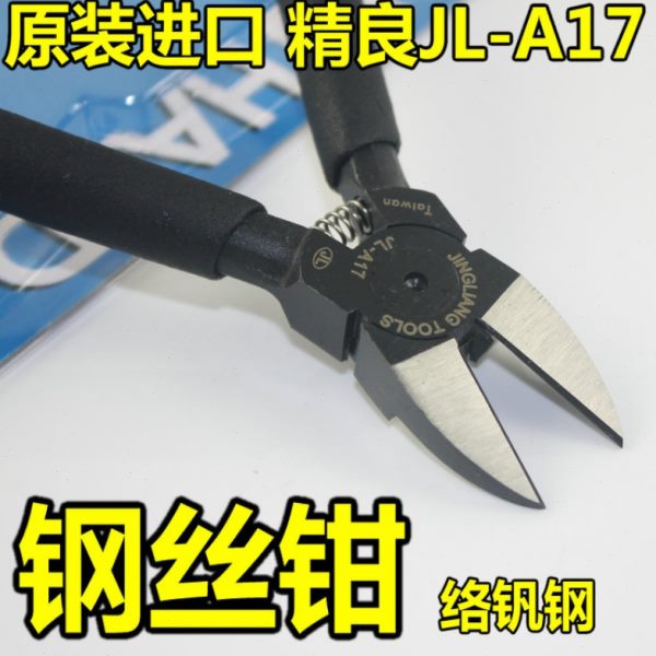 台湾原装台精良A15A17钢丝钳光纤钢丝斜嘴钳剪钳斜口钳进口钳子