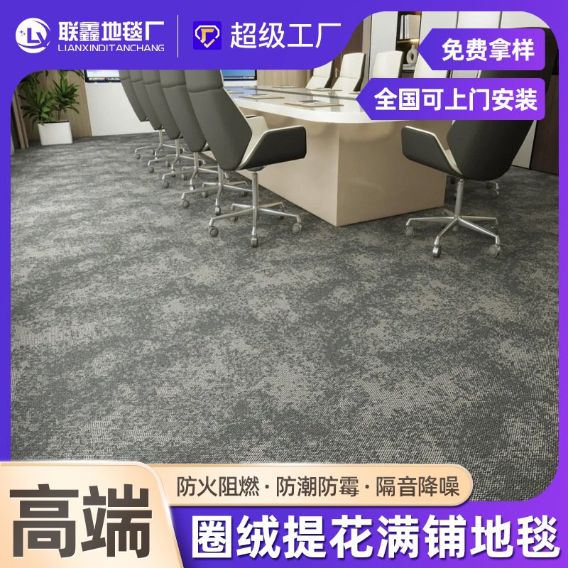 圈绒提花地毯加厚全铺隔音地垫走廊酒店宾馆台球厅办公室商用地毯