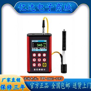 高精度洛氏维热处理金属硬度测试仪检测仪器 914里氏硬度计便携式