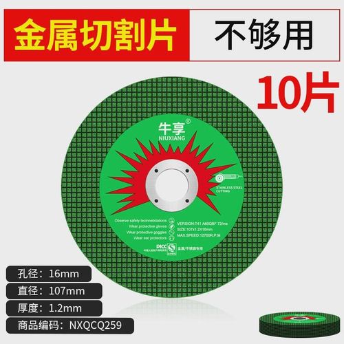 砂轮100角磨机切割p片片金属不锈钢切片打磨片超薄双网切片磨新款