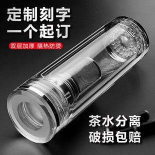 双层水晶玻璃杯h男女士透明泡茶水杯定制刻字礼品杯子印字logo