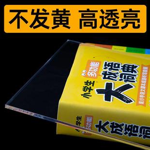 高透明亚a克力板加工定制有机玻璃板隔板diy手工材料硬塑料展示