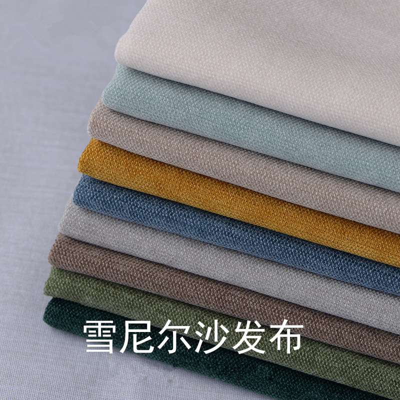 纯色雪尼尔沙发科技布沙发笠棉麻沙发飘窗垫窗台垫