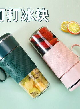 juie榨汁机加厚玻璃杯身果汁奶昔杯U充电动便携小型自动搅拌