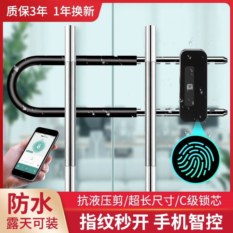 玻璃门锁不锈钢U型指纹锁密码锁店铺室外防水办公室U形电子智能锁