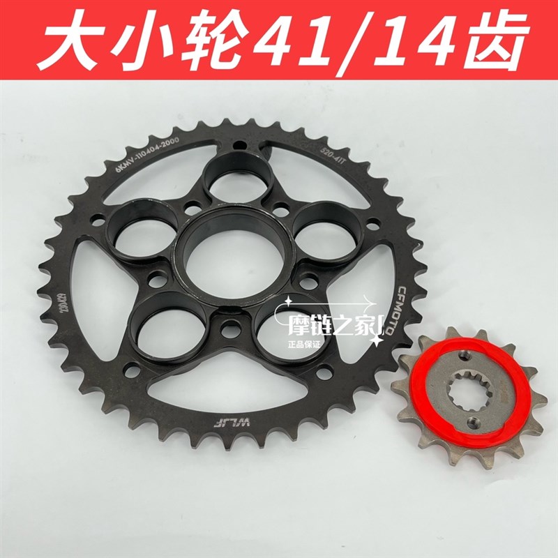 适用春风250SR单摇臂MY22摩托车大小轮牙盘链轮征和油封链条原厂