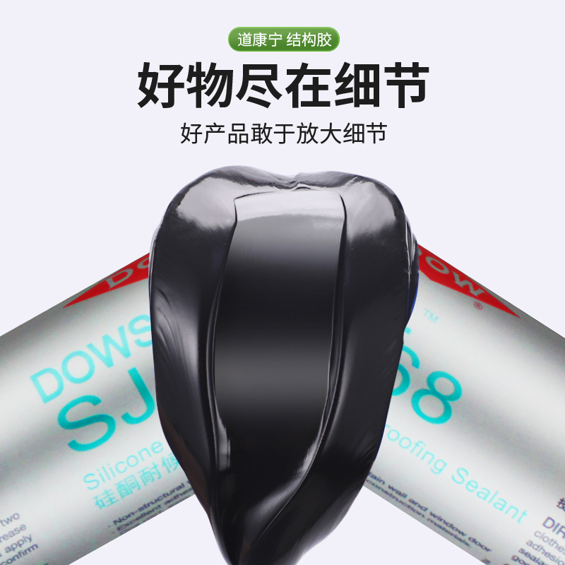 道康宁J18 软胶中性硅酮结构胶耐候门窗防水幕墙玻璃硅胶密封