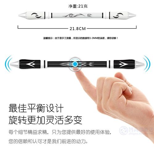 智高转转笔光影雷电风林火山两头比赛专用笔送秘籍教程