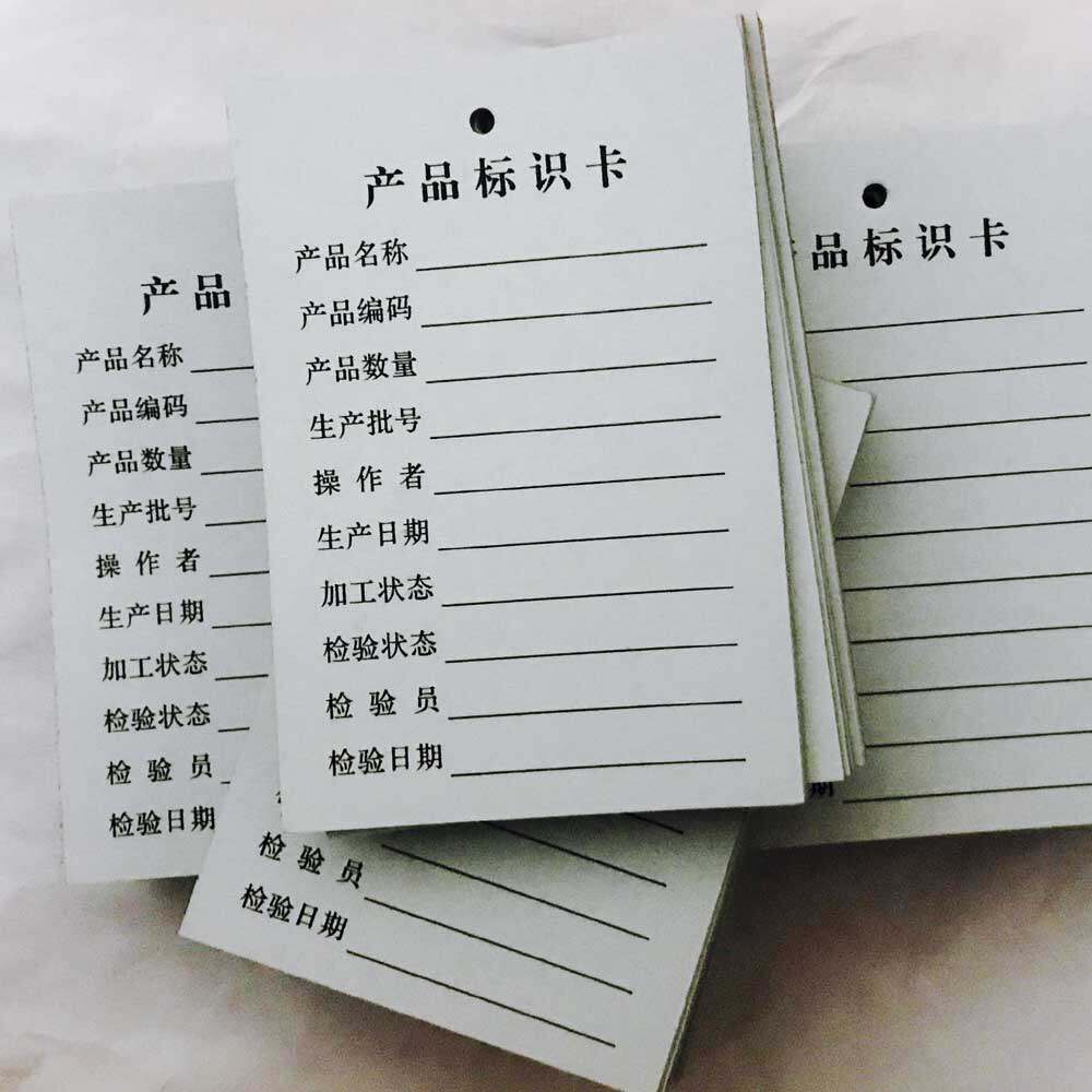 产品标识卡 存料库存材料仓库物料物资收发 工序生产流程进销定制