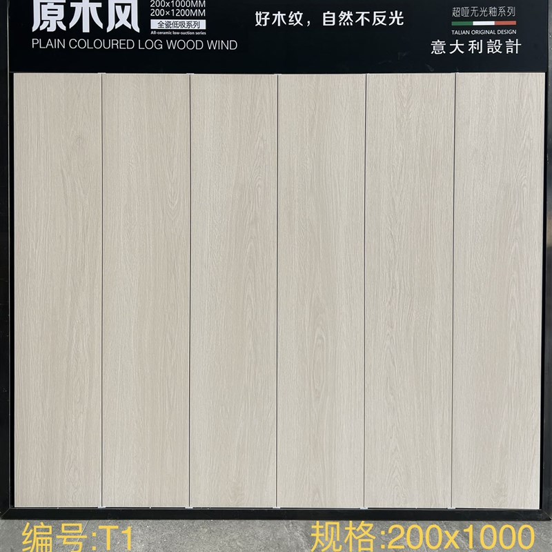 仿木地板木纹磚客厅卧室房间仿木地砖餐厅仿木纹地砖原边防滑瓷砖