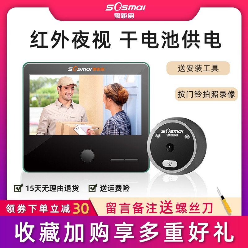CR9/95猫眼监控摄像头可视门铃家用电子无线智能猫眼门镜防盗门