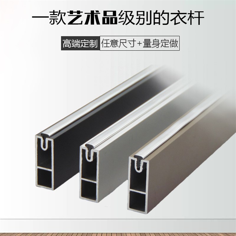 方形静音衣柜挂衣杆橱柜防滑横杆优质挂杆顶装侧装法兰衣通杆