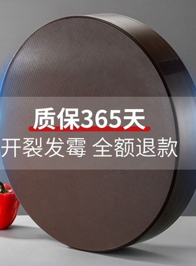 圆形彩色菜板加厚砍骨砧板抗菌防霉E粘板胶质塑料菜墩