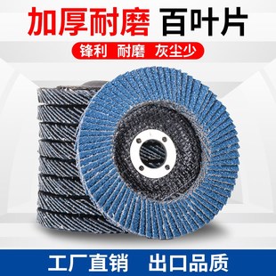 加厚百叶轮金属打磨片兰沙平面砂布轮网兰锋利百叶片砂轮