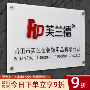 公司牌门牌门头形象背景墙oo立体名字名称广告牌招牌制作