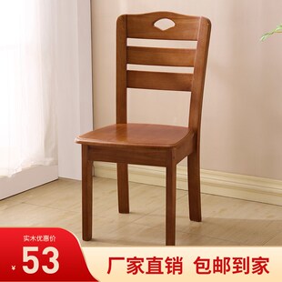 全实木餐桌椅子j家用餐椅原木凳子简约现代餐厅书桌麻将吃饭靠背