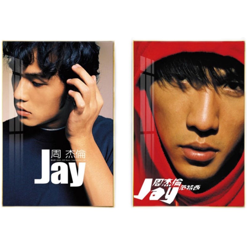 Jy周杰伦挂画明星怀旧复古专辑海报写真客厅卧室宿舍酒店装饰画