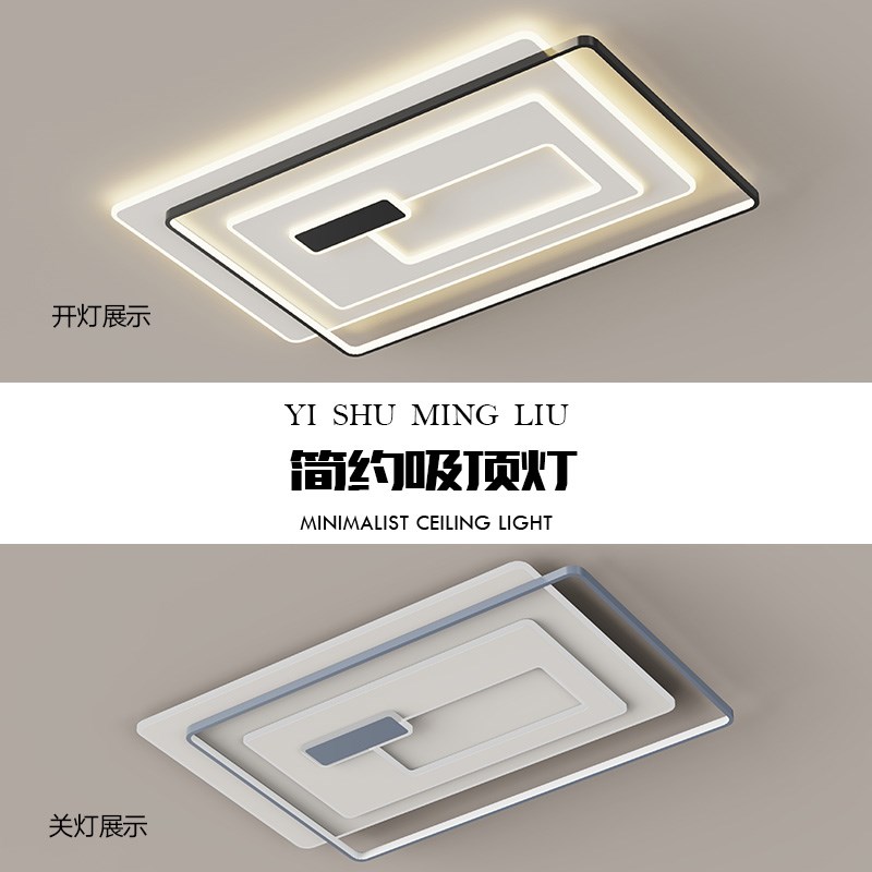 全光谱客厅卧室超亮led吸顶灯新款现代简约中山全屋套餐线条灯具