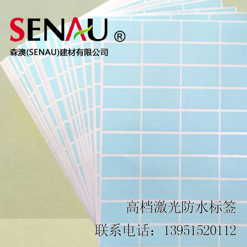 厂价直销激光打印机使用高档玻璃深加工防水玻璃标签纸贴全国