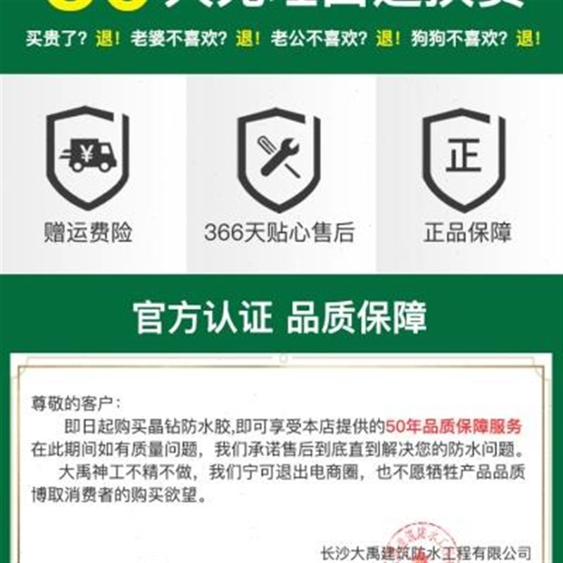 防水胶地面补漏免砸瓷砖剂透涂料防漏卫生间砖渗浴室厕所