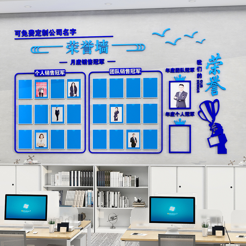销冠荣誉榜展示墙办公室照片背景墙面装饰公司形象墙企业文化定制