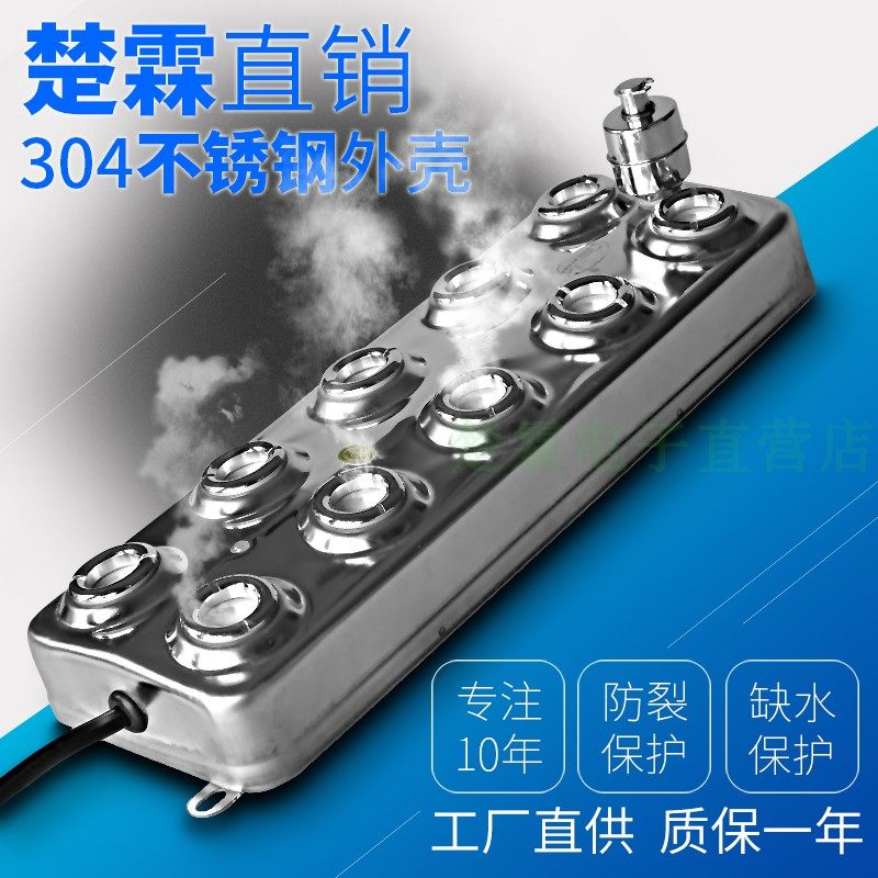 楚霖 超声波雾化头十头雾化板工业加湿器 车间雾化模块假山造雾器,生活电器,加湿器,淘宝优惠券,粉丝福利购,淘宝优惠卷