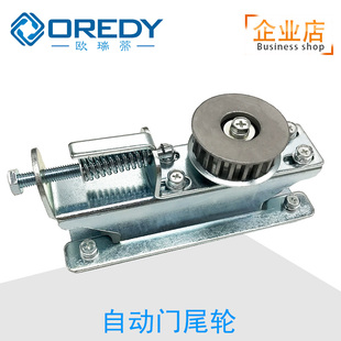 工厂价感应自动门机张紧轮感应门尾轮自动门机组电动门机组从动轮