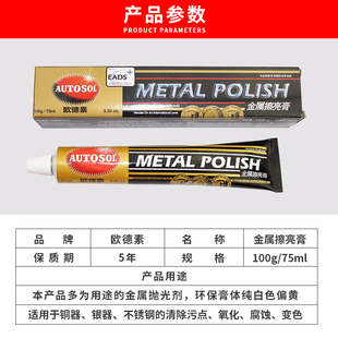 UOOL金属擦亮擦铜划痕去锈修复五金表面抛光