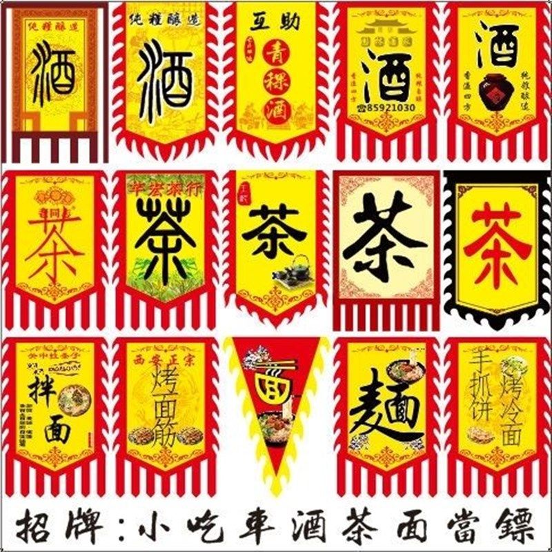 陕西凉皮广告旗子定制loo仿古招牌旗帜面印字制作复古挂布,文具电教/文化用品/商务用品,旗帜/锦旗,淘宝优惠券,粉丝福利购,淘宝优惠卷