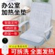 电热坐垫办公室靠背一体发热椅垫子女插电式 冬天暖脚加热坐垫