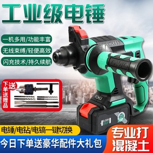 奇磨无刷电锤工业多功能变速锤钻原装手持式充电电镐锤22