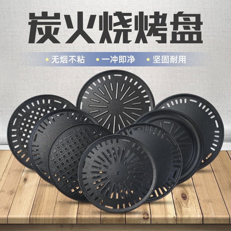 韩式不沾烤肉盘本晟和麦饭石烤盘韩国烤肉烧烤盘商用烤盘烤肉篦子