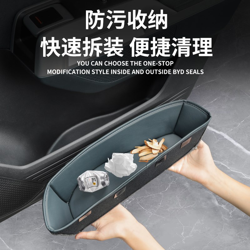 适用深蓝G318车门储物盒皮革兜门槽防护车内装饰尾门专用改装用品