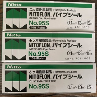 日东生料带9加厚生料带FE密封带防高温密封m*m