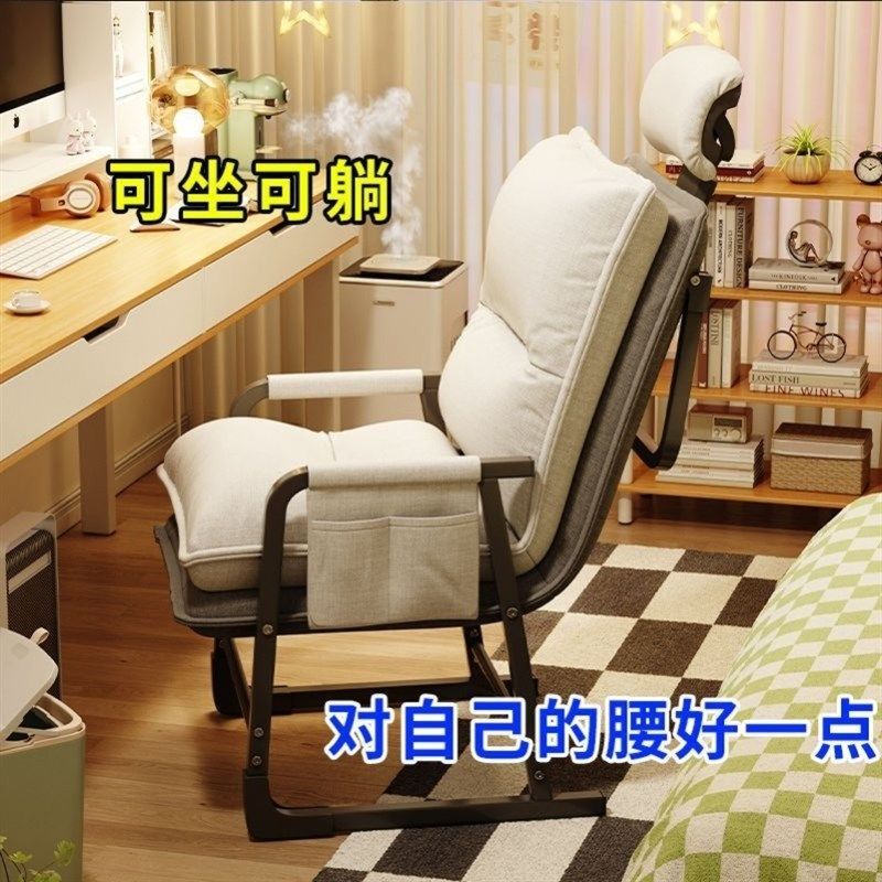 休闲椅电脑椅子宿舍椅躺椅家用舒适久坐懒人少发躺椅学习座椅,商业/办公家具,休闲椅/午休椅/骑马椅,淘宝优惠券,粉丝福利购,淘宝优惠卷