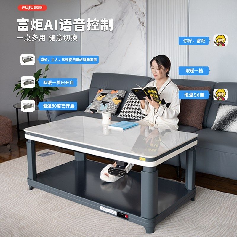 富炬新款取暖桌电暖桌家用烤火桌茶几一体电暖炉智能升降茶几,生活电器,取暖桌/电暖茶几/被炉桌,淘宝优惠券,粉丝福利购,淘宝优惠卷
