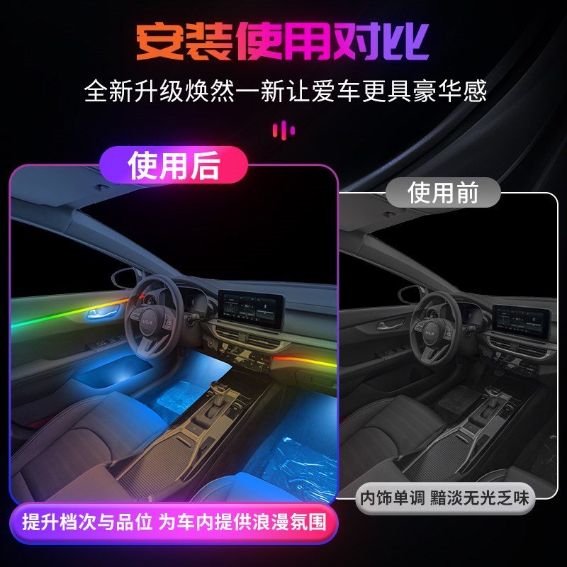 起亚K3氛围灯原厂气氛专用内饰改装件配件大全车内装饰品中控台车