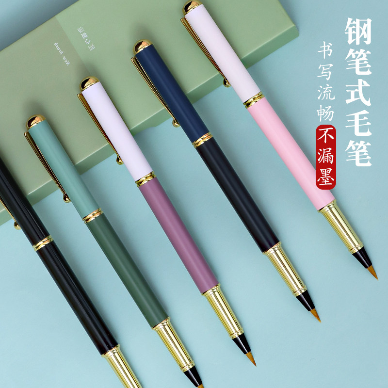 钢笔式毛笔小楷软笔书法笔专用字毛笔