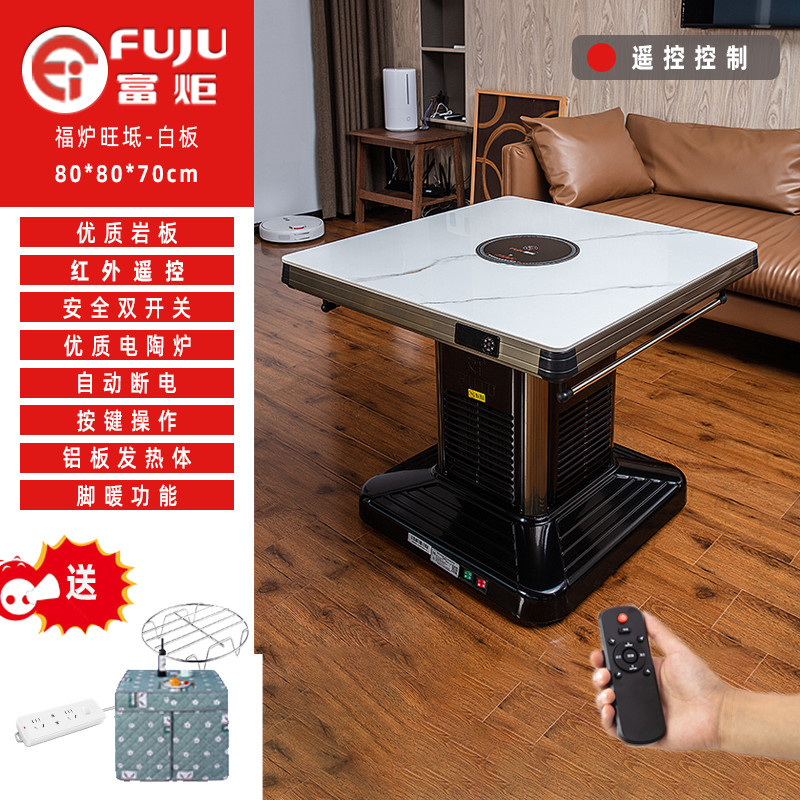富炬电暖桌取暖桌家用电暖炉电烤炉节能烤火桌正方形取暖器,生活电器,取暖桌/电暖茶几/被炉桌,淘宝优惠券,粉丝福利购,淘宝优惠卷